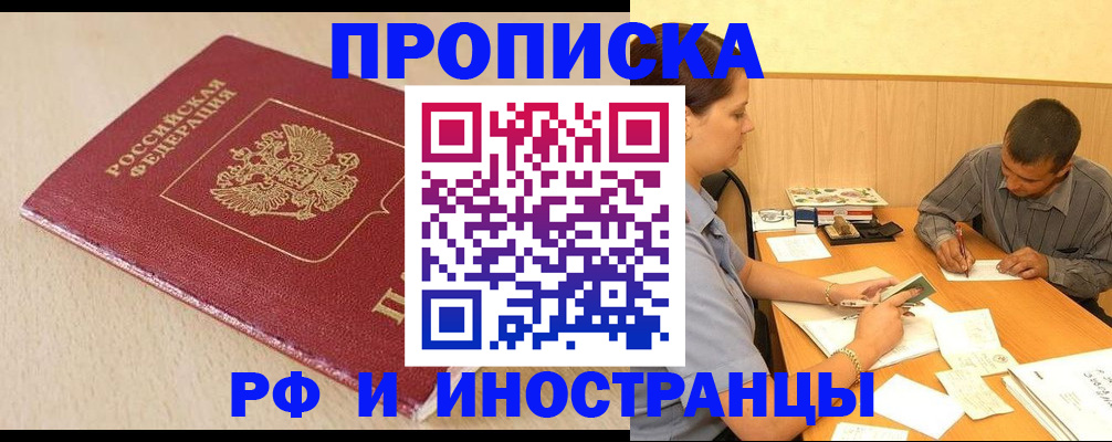 прописка в Вязниках