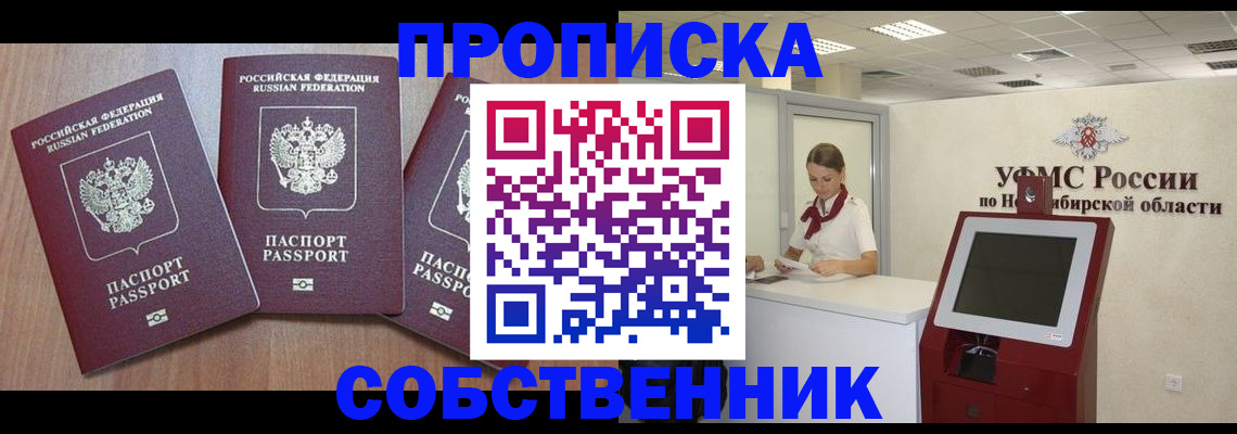 временная регистрация в квартире в Вязниках