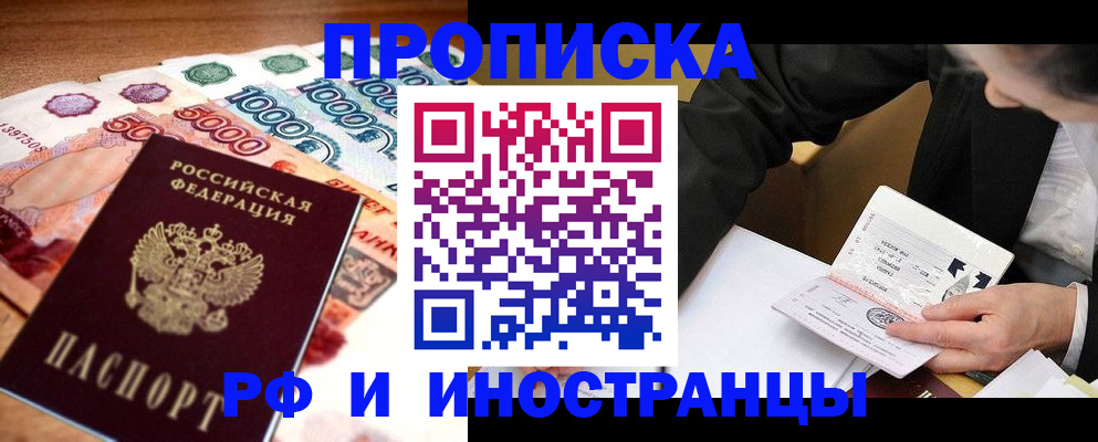 временная регистрация надежно в Вязниках