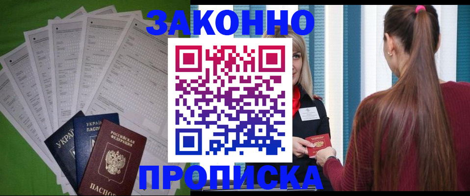 прописка паспорт в Вязниках