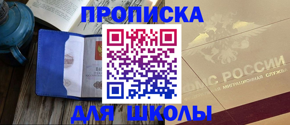 прописка законно в Вязниках