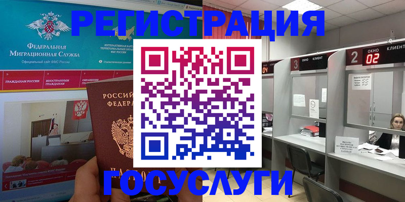 временная регистрация купить в Вязниках