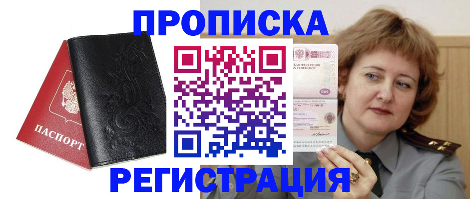 миграционный учет в Вязниках