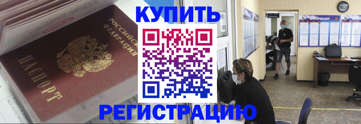 прописка гарантия в Вязниках